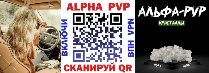 сколько стоит  Ворсма  mega зеркало  APVP кристаллы 