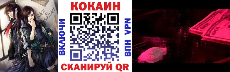 КОКАИН Колумбийский  купить  сайты  маркетплейс формула  Ворсма 
