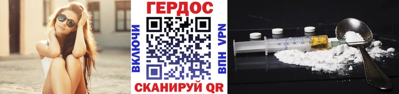 Героин Heroin  Ворсма 