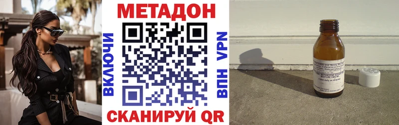 МЕТАДОН белоснежный  Ворсма 