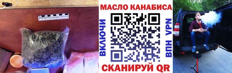 купить закладку Ворсма ТГК THC oil